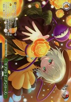 「サブタレイニアンローズ」[ノーマル仕様]