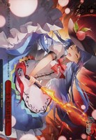 「全人類の緋想天」[箔押し]