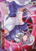 幻象「ルナクロック」[ノーマル仕様]