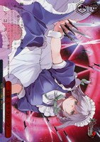 幻象「ルナクロック」[箔押し]