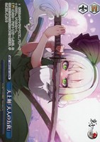 天上剣「天人の五衰」[ノーマル仕様]