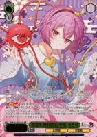 怨霊も恐れ怯む少女 さとり[箔押し]