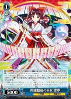 開運招福の巫女 霊夢