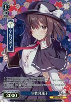 宇佐見蓮子[キラ仕様]