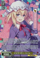 マエリベリー・ハーン[キラ仕様]