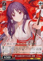 夢と伝統を保守する巫女 靈夢[ノーマル仕様]