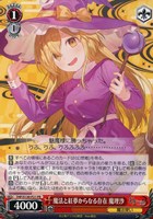 魔法と紅夢からなる存在 魔理沙[ノーマル仕様]