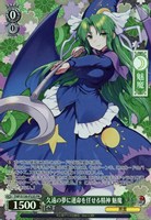 久遠の夢に運命を任せる精神 魅魔[キラ仕様]