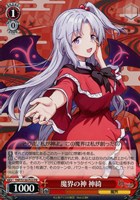 魔界の神 神綺[ノーマル仕様]