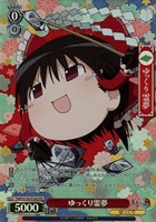 ゆっくり霊夢[キラ仕様]