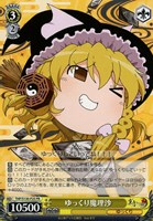 ゆっくり魔理沙[ノーマル仕様]