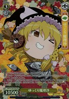 ゆっくり魔理沙[キラ仕様]