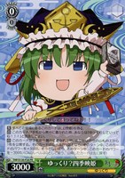 ゆっくり？四季映姫[ノーマル仕様]