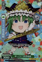 ゆっくり？四季映姫[キラ仕様]