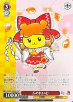 ぷめれいむ