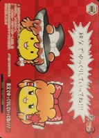 秩父でゆっくりしていってね！！！[カムバック]