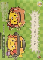 秩父でゆっくりしていってね！！！[トレジャー]