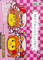 秩父でゆっくりしていってね！！！[ショット]