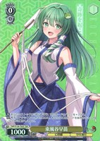 東風谷早苗