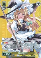 霧雨魔理沙