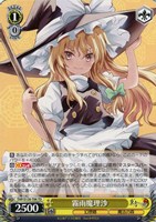 霧雨魔理沙