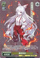 藤原妹紅