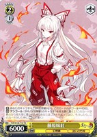 藤原妹紅