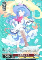 比那名居天子