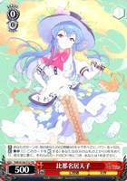 比那名居天子
