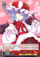 レミリア・スカーレット