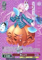 秦こころ