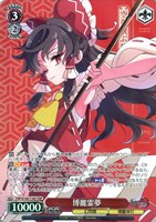 博麗霊夢
