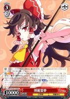 博麗霊夢