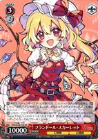 フランドール・スカーレット