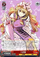 八雲紫
