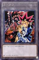 【遊戯王】レア◇トークン(遊戯&破壊竜ガンドラ)