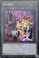 【遊戯王】ウルトラレア◇トークン(闇遊戯&ブラック・マジシャン)