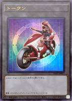 【遊戯王】ウルトラレア◇トークン(不動遊星)