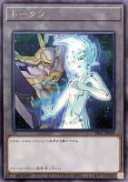 【遊戯王】レア◇トークン(アストラル&No.39 希望皇ホープ)