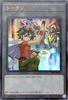 【遊戯王】ウルトラレア◇トークン(遊矢&オッドアイズ・ペンデュラム・ドラゴン)