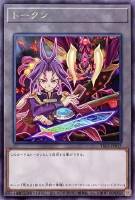 【遊戯王】レア◇トークン(ユーリ&スターヴ・ヴェノム・フュージョン・ドラゴン)