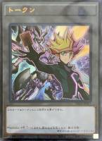 【遊戯王】ウルトラレア◇トークン(遊作&サイバース・クロック・ドラゴン)