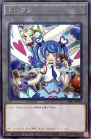 【遊戯王】レア◇トークン(葵&トリックスター・ホーリーエンジェル)