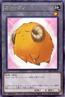 【遊戯王】レア◇羊トークン(イエロー)
