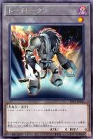 【遊戯王】レア◇トーチトークン