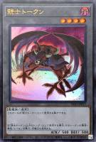 【遊戯王】ウルトラレア◇銃士トークン