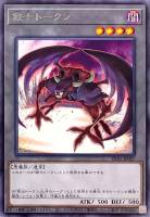 【遊戯王】レア◇銃士トークン