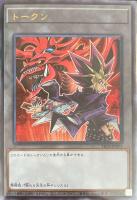 【遊戯王】ウルトラレア◇トークン(闇遊戯&オシリスの天空竜)