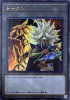 遊戯王の日 神代凌牙 神代璃緒 ウルトラレア UR TK02トークンパック2 UR トークン(神代凌牙) 販売 | [TK02] トークンパック Vol.2