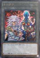 【遊戯王】レア◇トークン(闇バクラ&ダーク・ネクロフィア)